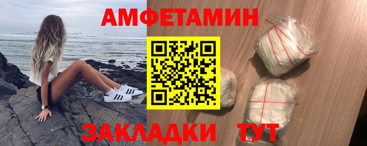 Amphetamine 97% Архангельск