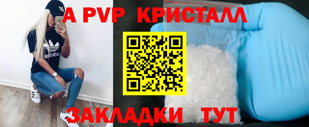 Alpha-PVP VHQ Архангельск