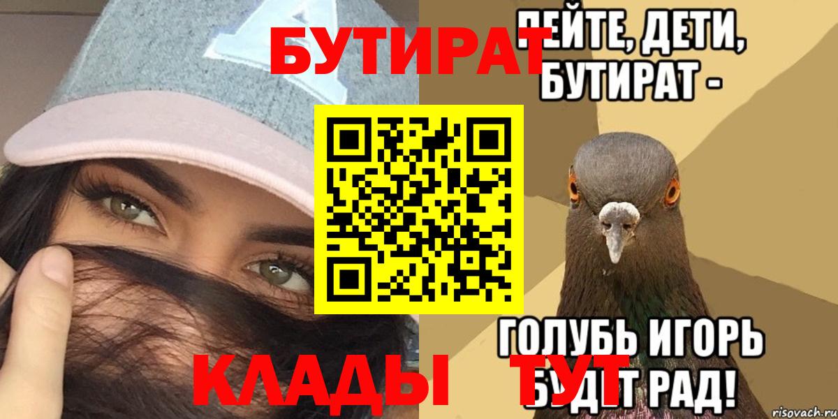 БУТИРАТ оксибутират Архангельск