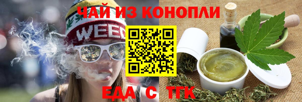 Архангельск  Canna-Cookies конопля  Вход с VPN 