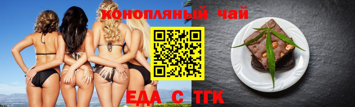 Cannafood конопля Архангельск