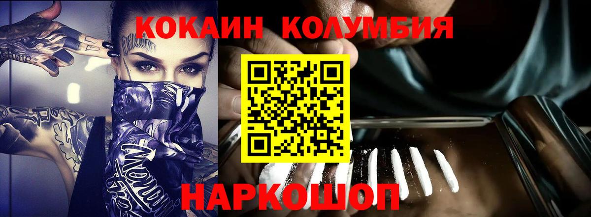 Кокаин Эквадор Архангельск