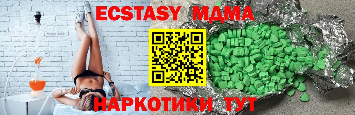 Экстази 250 мг  ссылка на мегу ССЫЛКА  Архангельск  Ecstasy louis Vuitton  Вход с VPN 