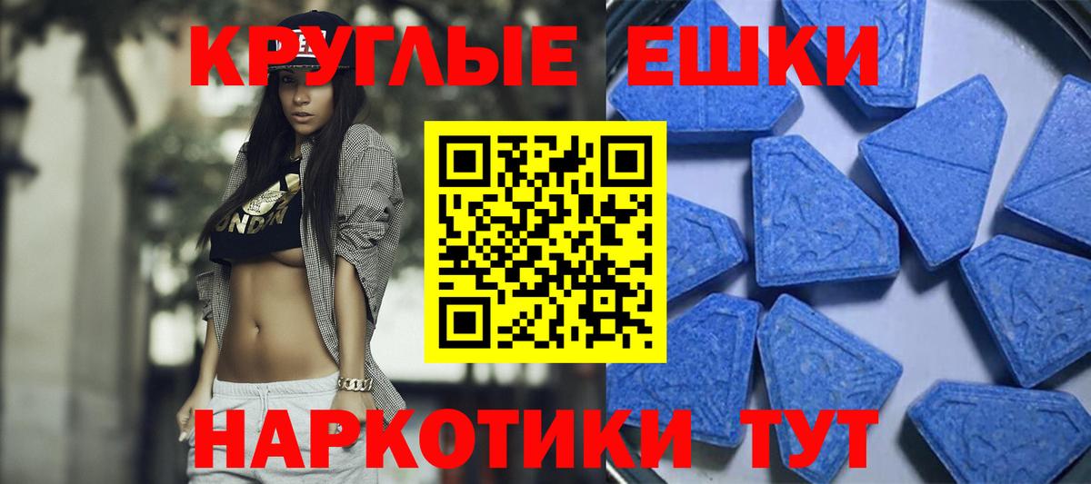 Ecstasy MDMA Архангельск