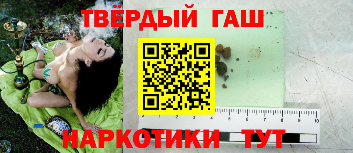 цены   Вход с VPN  Архангельск  ГАШИШ Изолятор  ГАШИШ 40% ТГК 