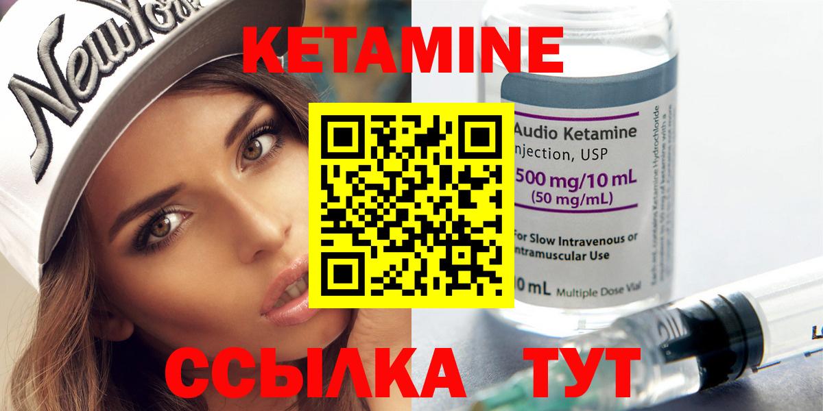 Архангельск  мориарти формула  Вход с VPN  Кетамин ketamine 