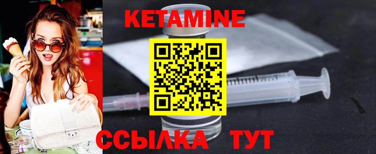 КЕТАМИН ketamine Архангельск