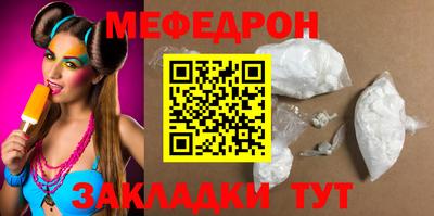 меф Ангарск