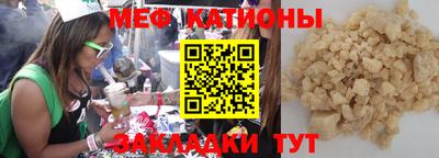 меф Ангарск