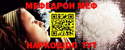 меф Ангарск