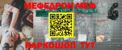 меф Ангарск
