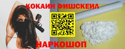 COCAINE Анапа