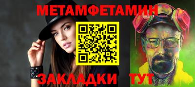 меф Ангарск