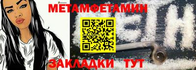 меф Ангарск