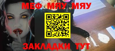 меф Ангарск