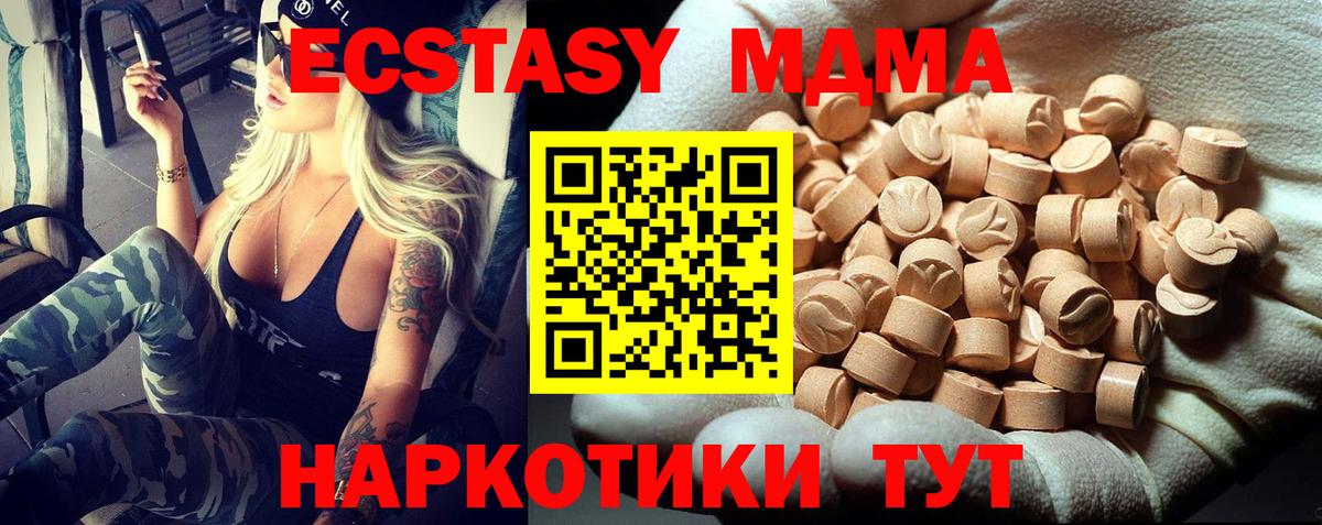МДМА кристаллы  MDMA  Архангельск  МДМА кристаллы  Вход с VPN 