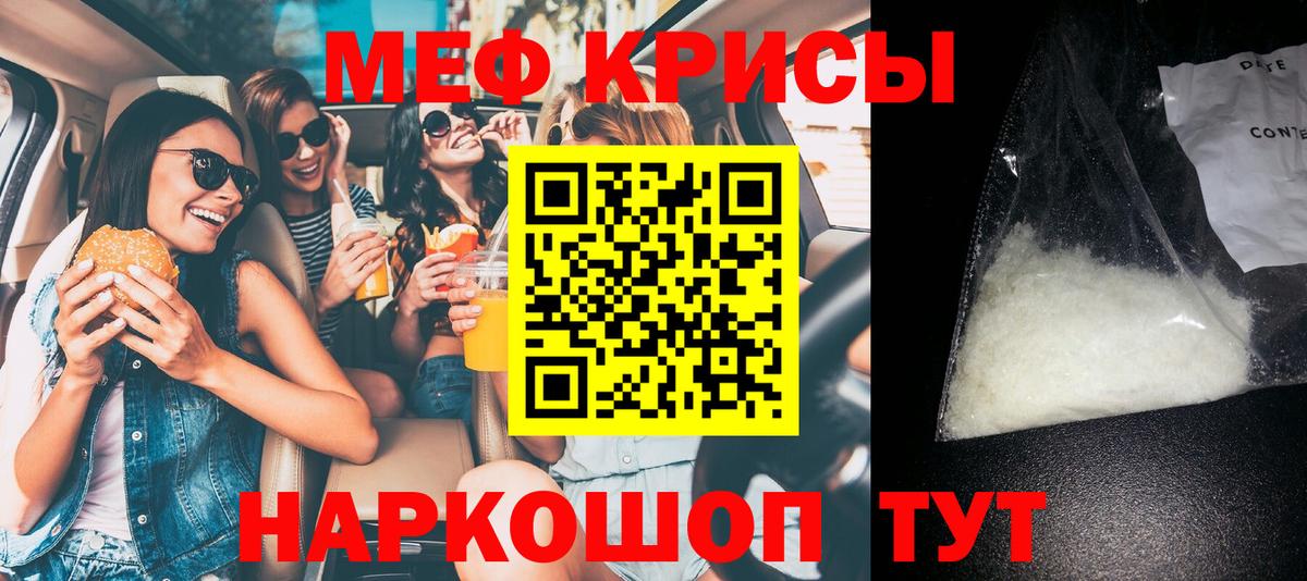 Меф мяу мяу мука Архангельск