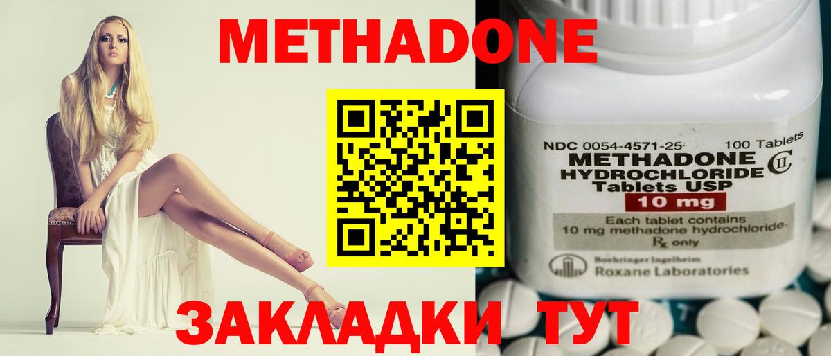 МЕТАДОН мёд  Вход с VPN  Архангельск  МЕТАДОН кристалл 