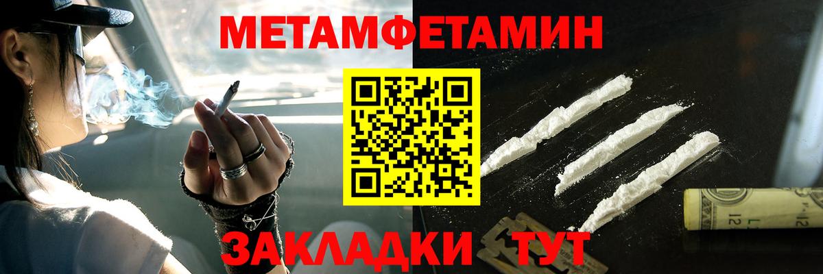 Метамфетамин Methamphetamine Архангельск