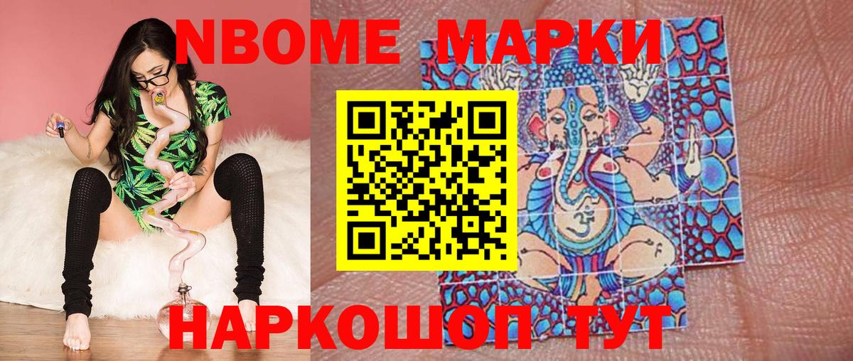 Архангельск  Марки 25I-NBOMe 1,8мг  Вход с VPN 