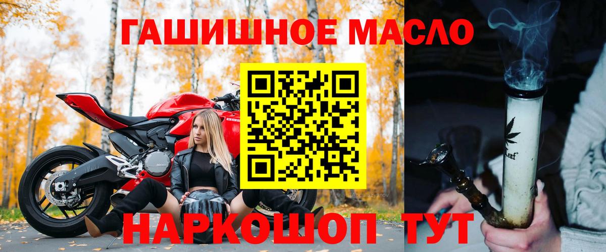ТГК THC oil Архангельск