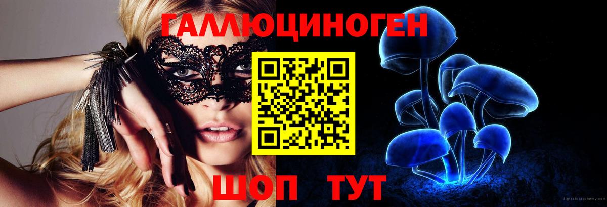 наркотики  Галлюциногенные грибы мухоморы  Вход с VPN  Архангельск 